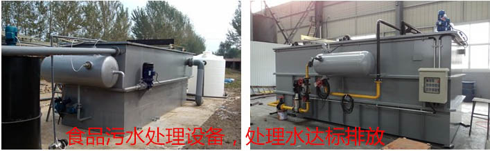 湖南長沙食品廠污水處理設備，每天處理50方污水，國家3級排放標準