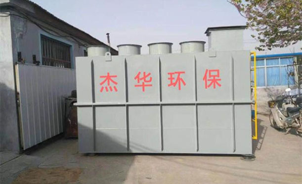 江西宜豐小型生活污水處理設(shè)備